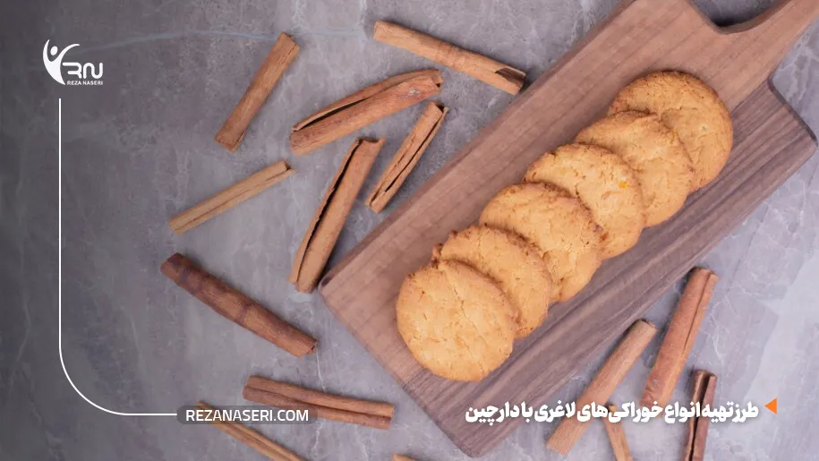 خواص دارچین برای لاغری